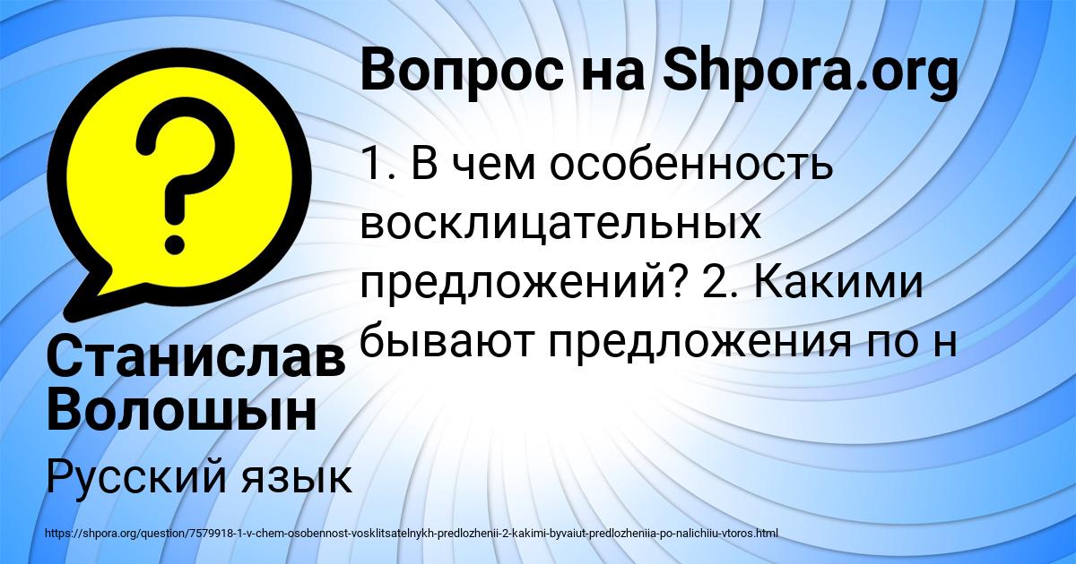 Картинка с текстом вопроса от пользователя Станислав Волошын