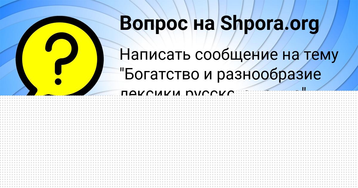 Картинка с текстом вопроса от пользователя ельвира Волошина
