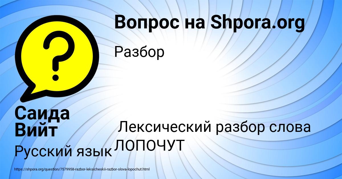 Картинка с текстом вопроса от пользователя Саида Вийт