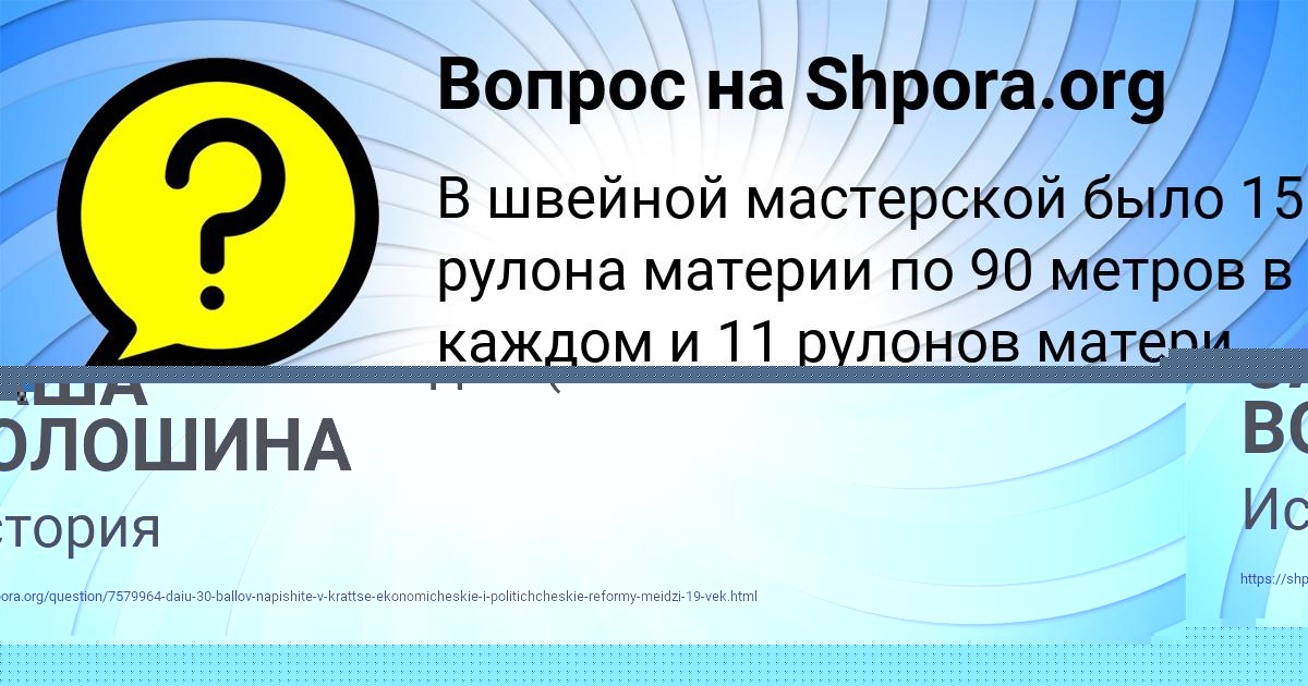 Картинка с текстом вопроса от пользователя САША ВОЛОШИНА