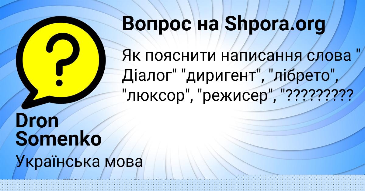 Картинка с текстом вопроса от пользователя ВЛАД ТУРЧЫНЕНКО