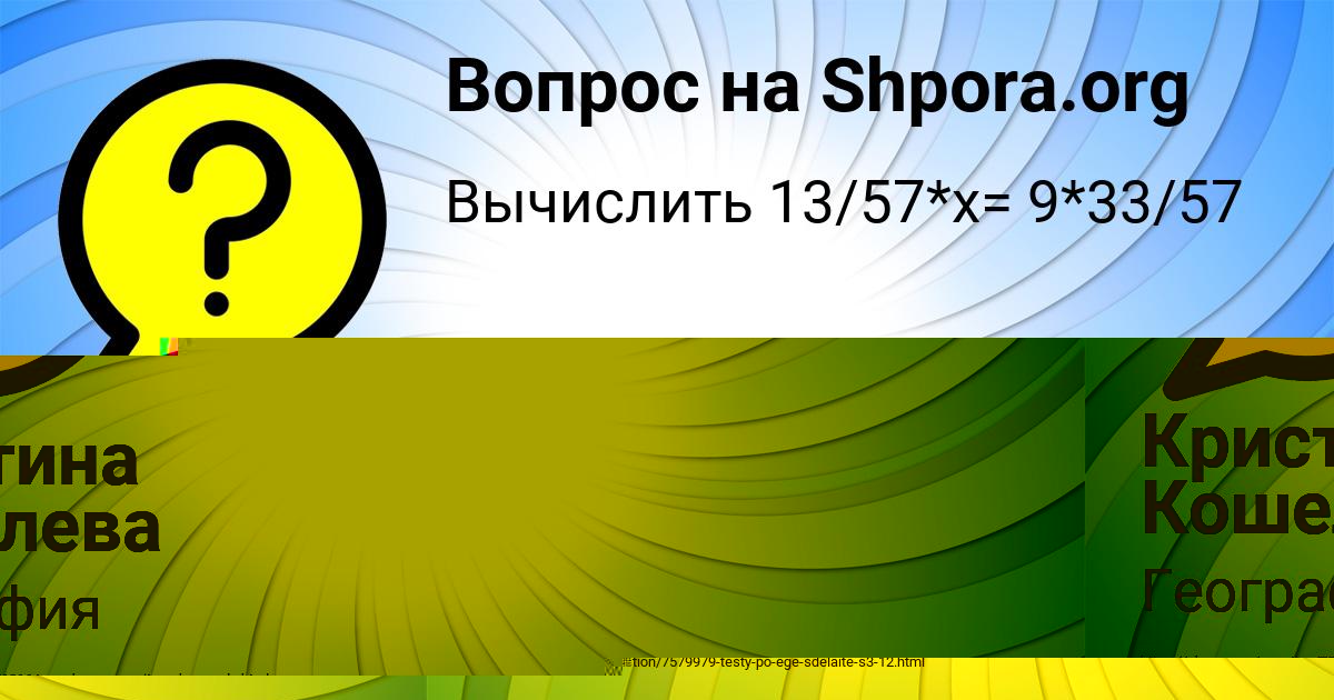 Картинка с текстом вопроса от пользователя Валентин Гущин