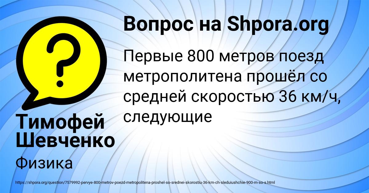 Картинка с текстом вопроса от пользователя Тимофей Шевченко