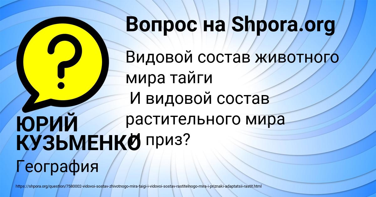 Картинка с текстом вопроса от пользователя ЮРИЙ КУЗЬМЕНКО