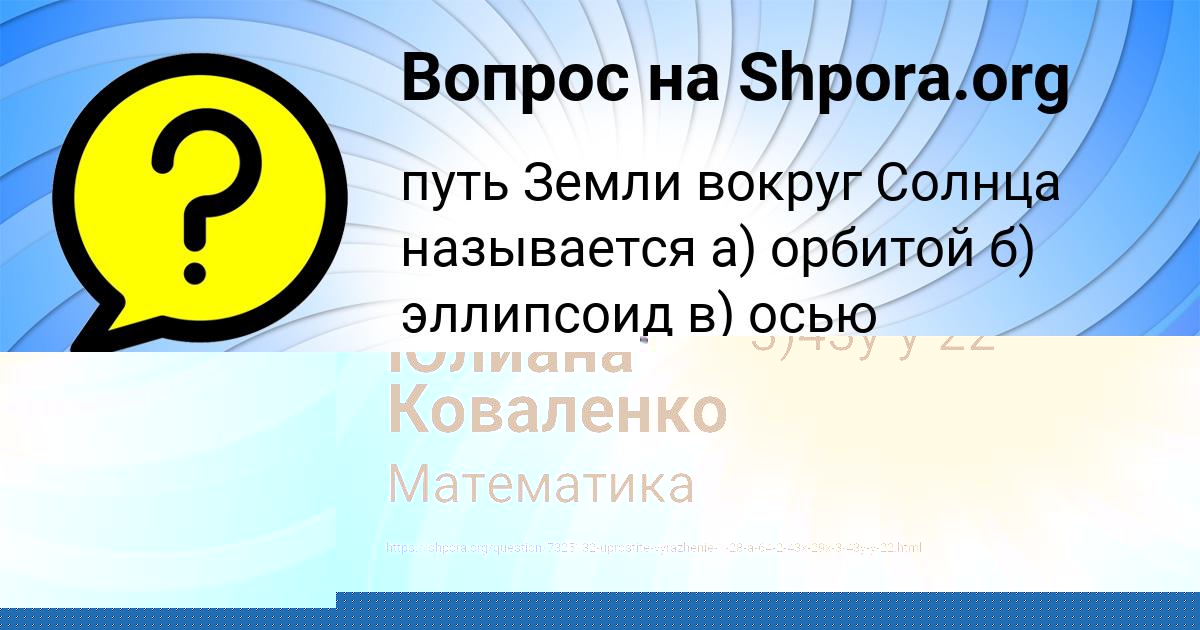 Картинка с текстом вопроса от пользователя ЕЛЕНА ВИШНЕВСКАЯ