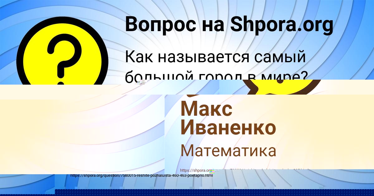 Картинка с текстом вопроса от пользователя Ярослав Таран