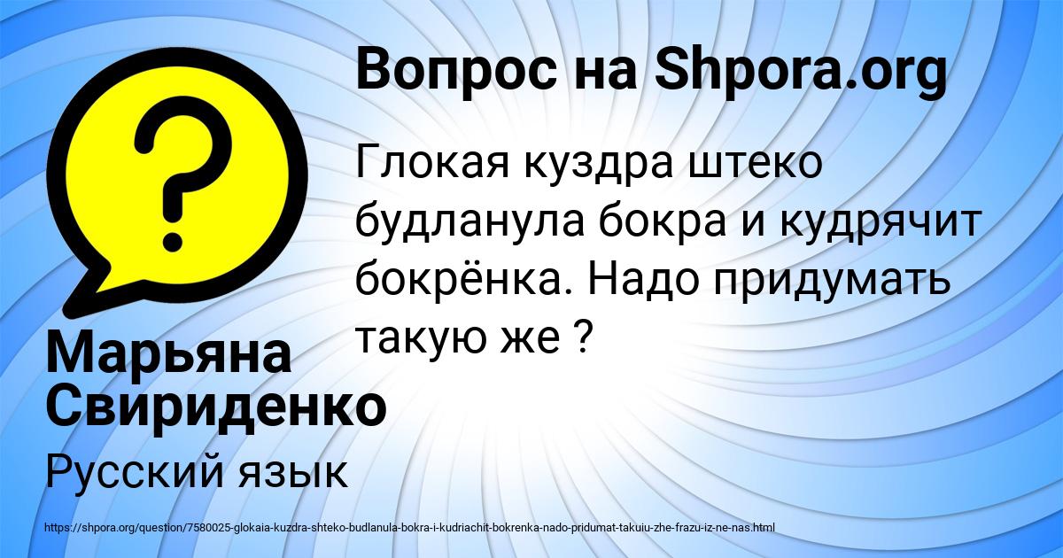Картинка с текстом вопроса от пользователя Марьяна Свириденко