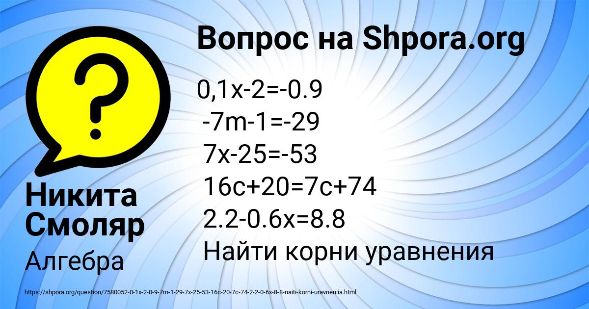 Картинка с текстом вопроса от пользователя Никита Смоляр