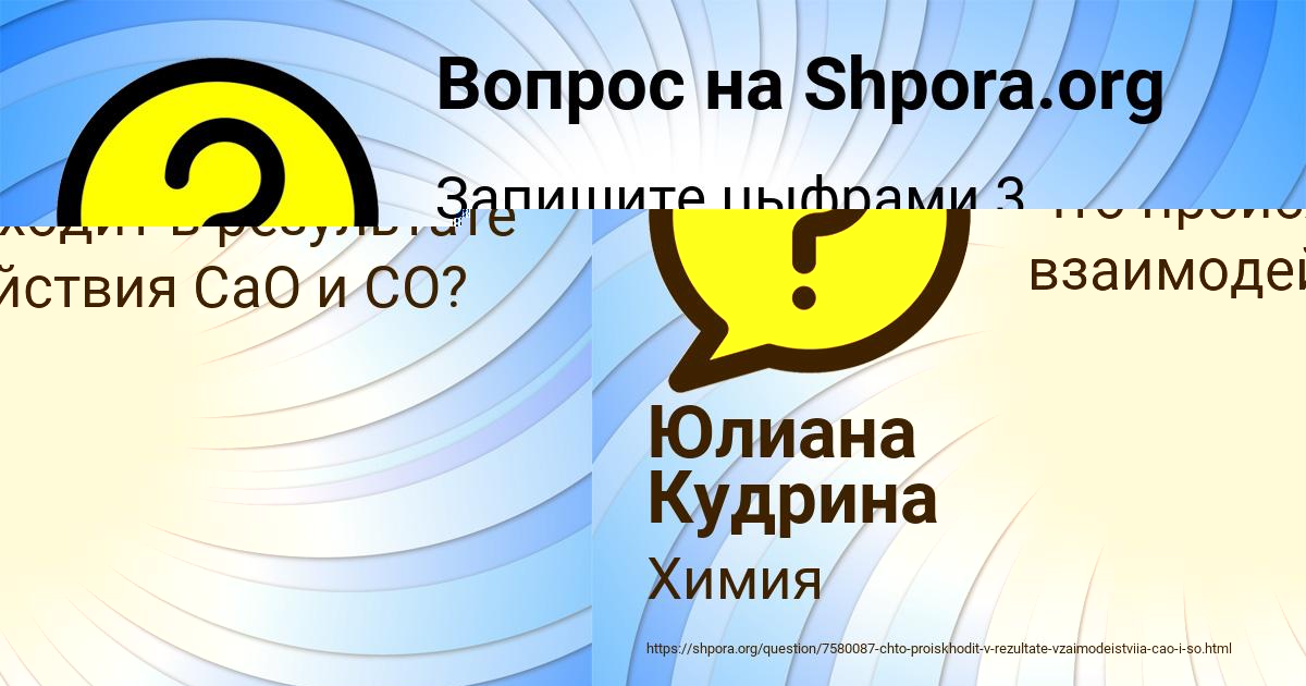 Картинка с текстом вопроса от пользователя Юлиана Кудрина