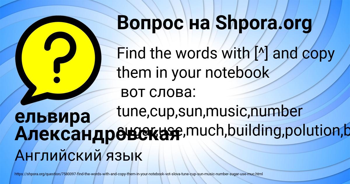 Картинка с текстом вопроса от пользователя ельвира Александровская