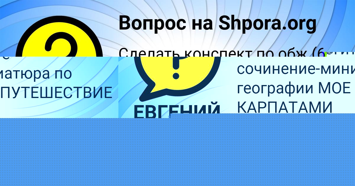 Картинка с текстом вопроса от пользователя Паша Толмачёва