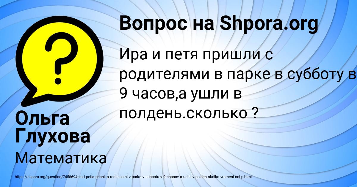 Картинка с текстом вопроса от пользователя МИША ГОКОВ