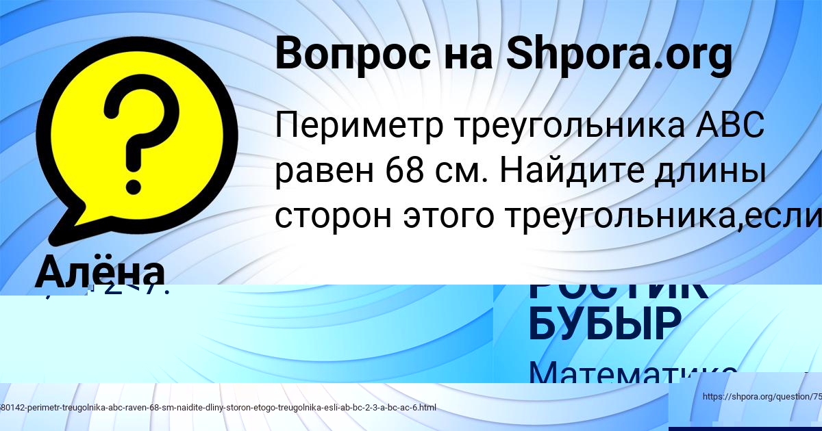 Картинка с текстом вопроса от пользователя Алёна Медвидь