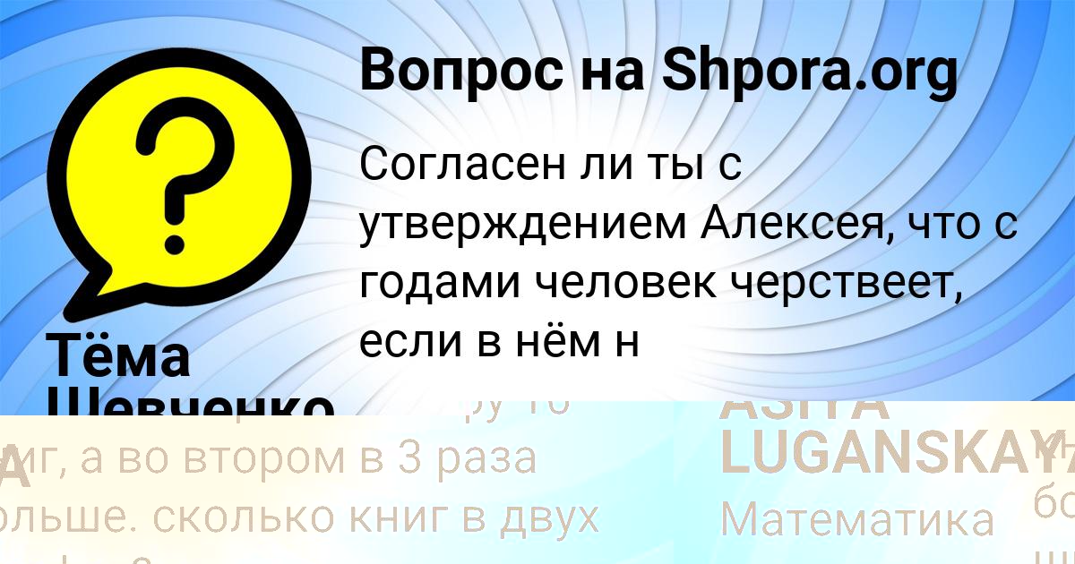 Картинка с текстом вопроса от пользователя Тёма Шевченко