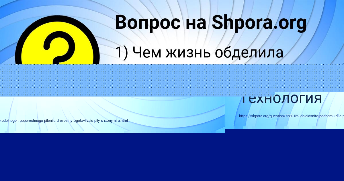 Картинка с текстом вопроса от пользователя Аврора Воробьёва