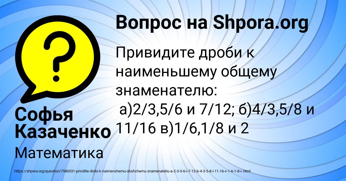 Картинка с текстом вопроса от пользователя Софья Казаченко
