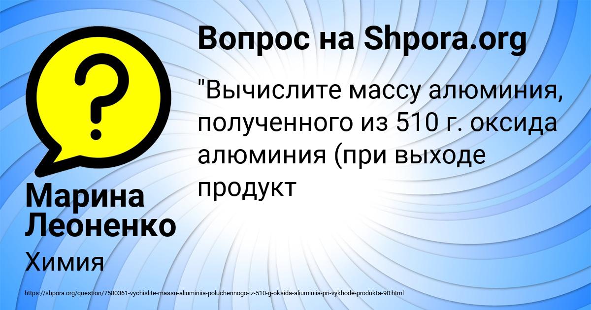 Картинка с текстом вопроса от пользователя Марина Леоненко