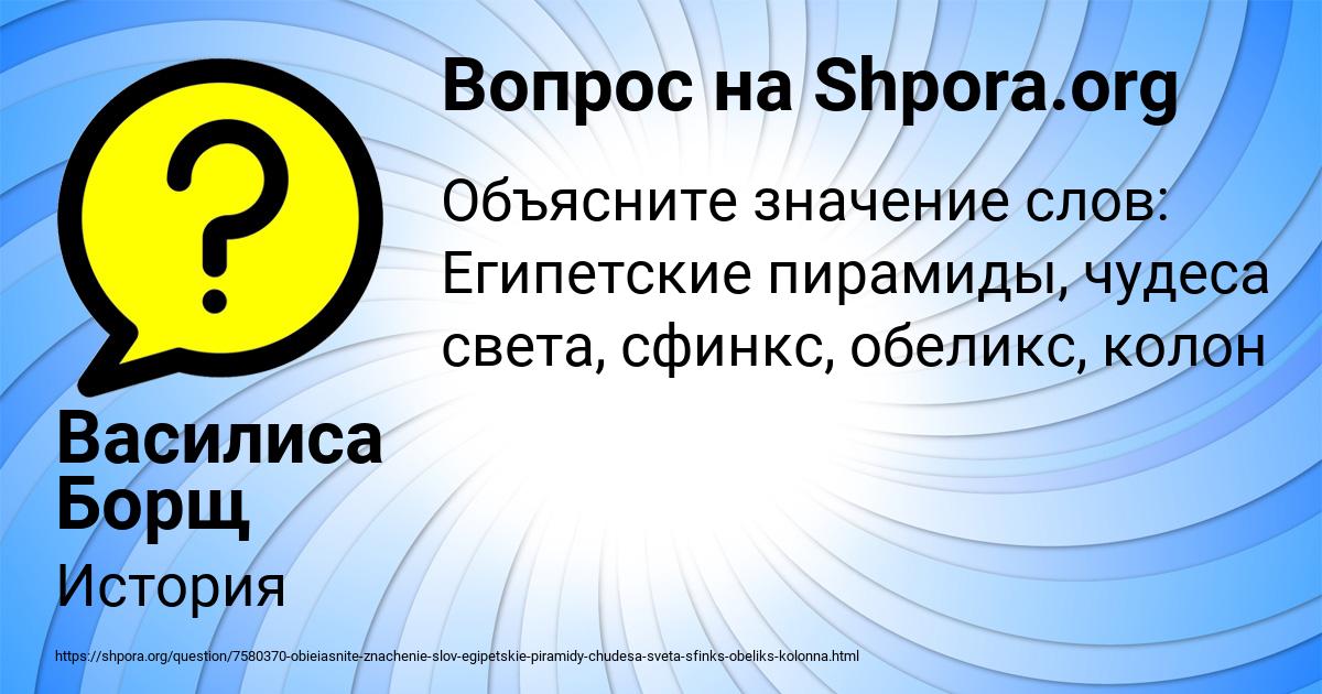 Картинка с текстом вопроса от пользователя Василиса Борщ