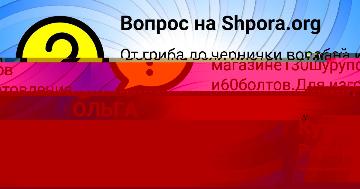 Картинка с текстом вопроса от пользователя Родион Леоненко