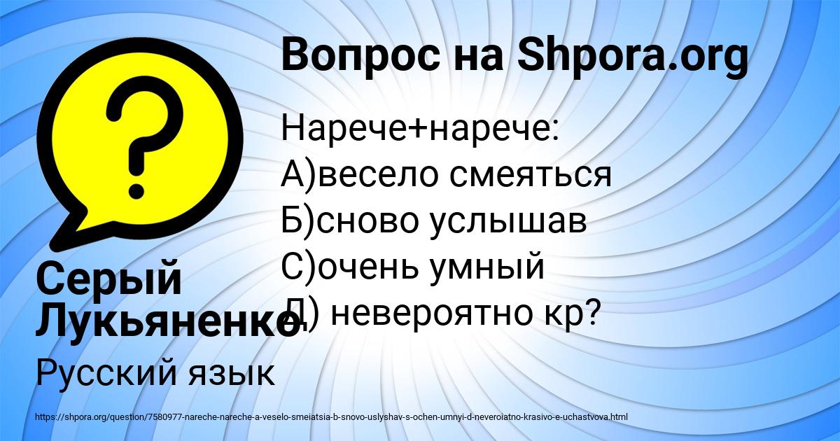 Картинка с текстом вопроса от пользователя Серый Лукьяненко