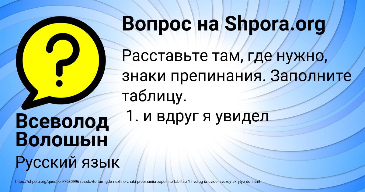 Картинка с текстом вопроса от пользователя Всеволод Волошын
