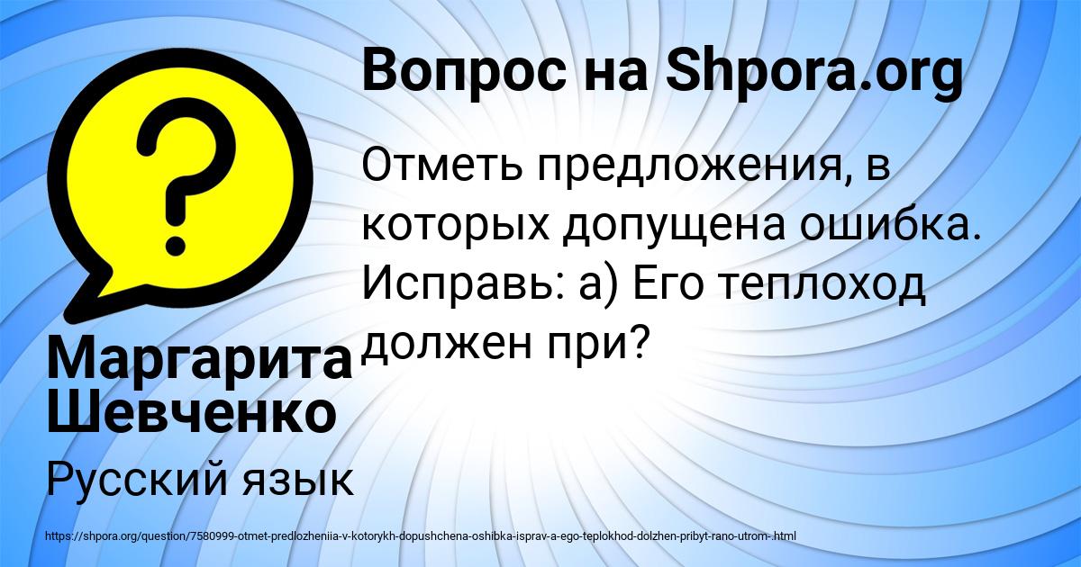 Картинка с текстом вопроса от пользователя Маргарита Шевченко