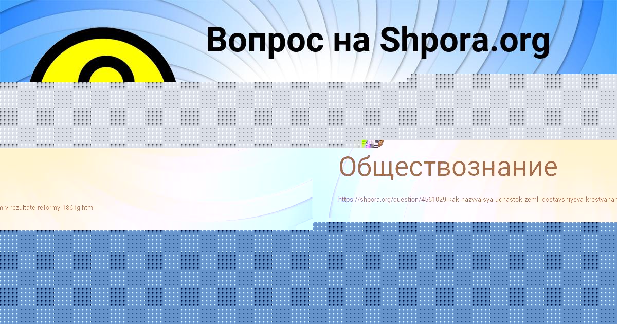 Картинка с текстом вопроса от пользователя Злата Ковальчук