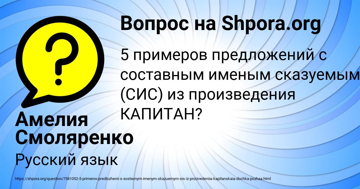 Картинка с текстом вопроса от пользователя Амелия Смоляренко