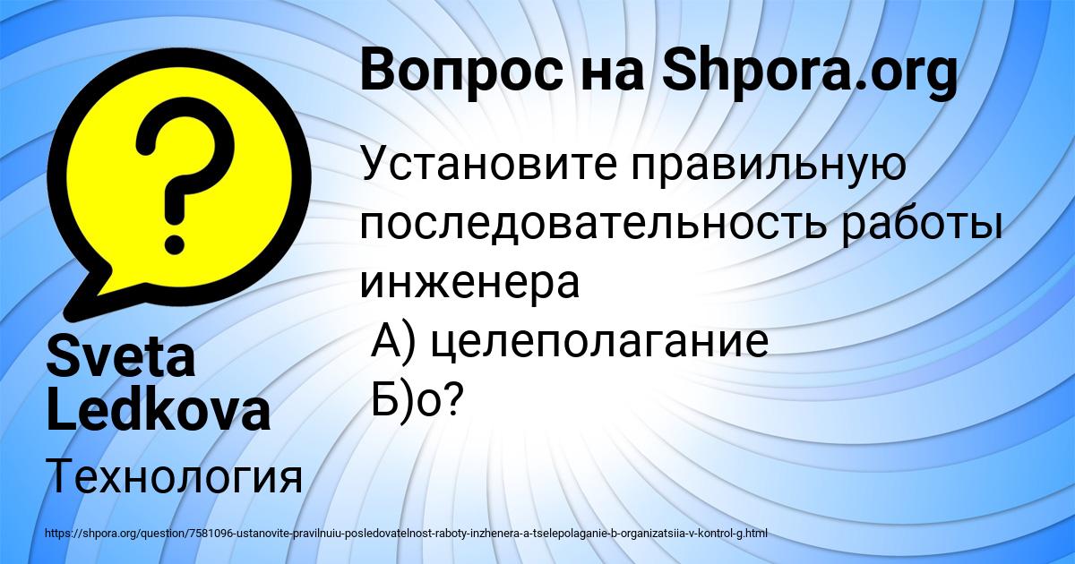 Картинка с текстом вопроса от пользователя Sveta Ledkova