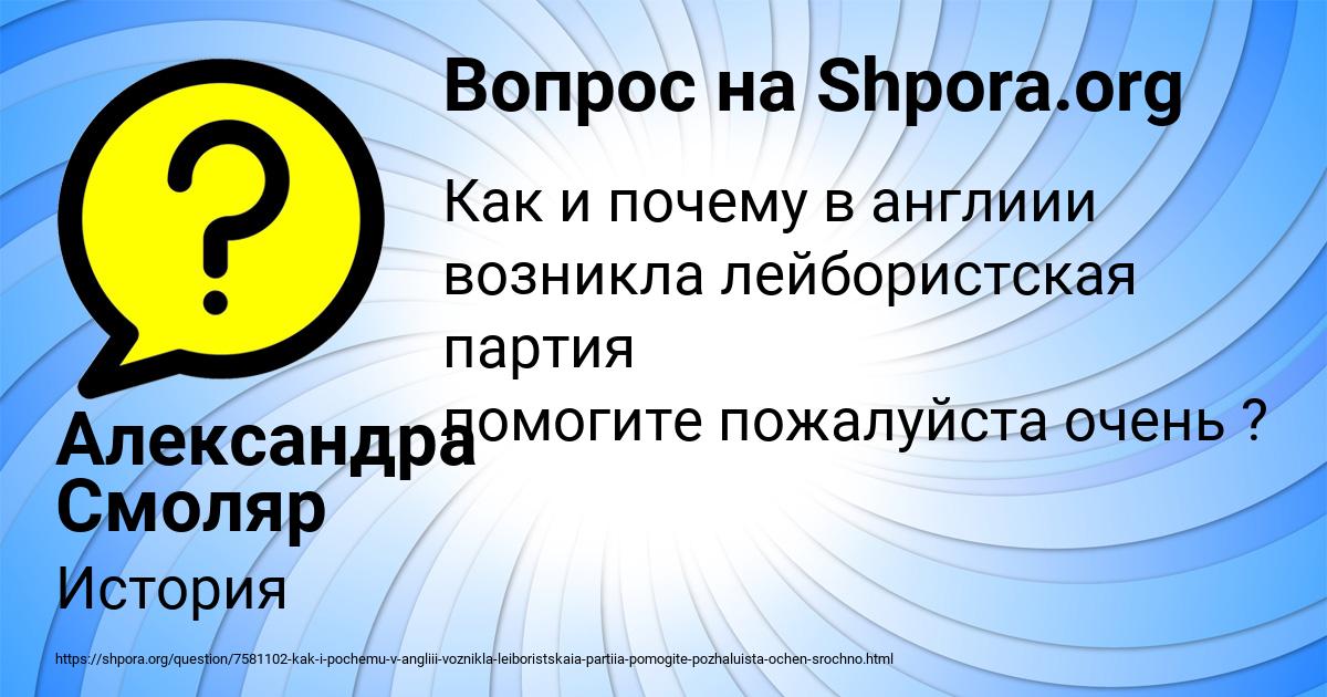 Картинка с текстом вопроса от пользователя Александра Смоляр