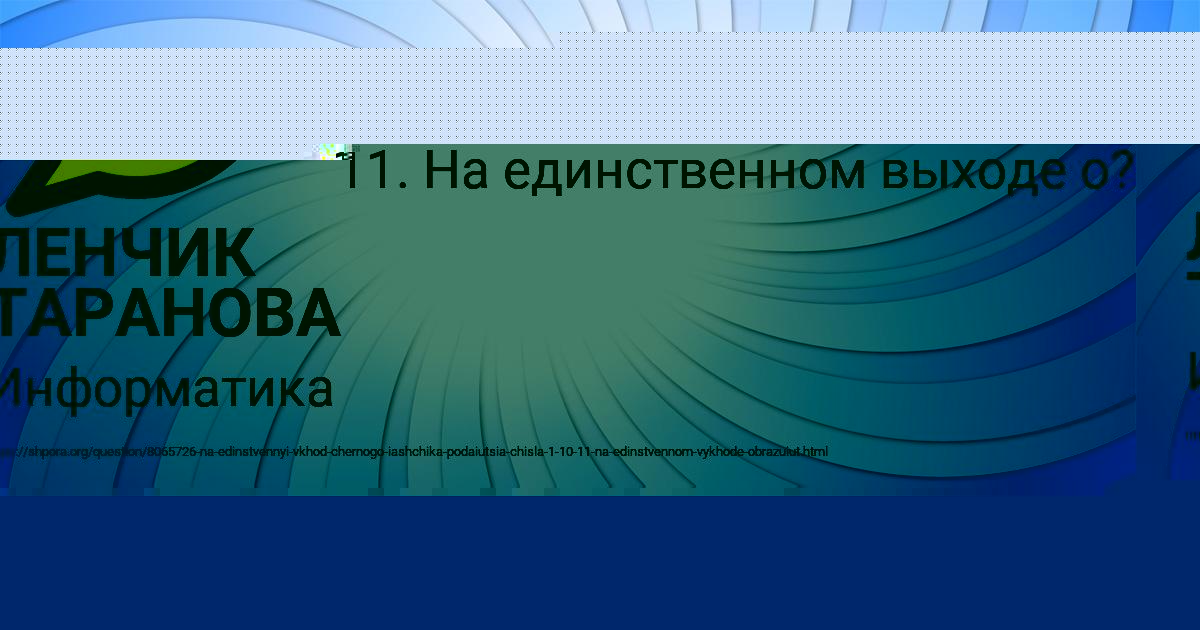 Картинка с текстом вопроса от пользователя Саида Замятина