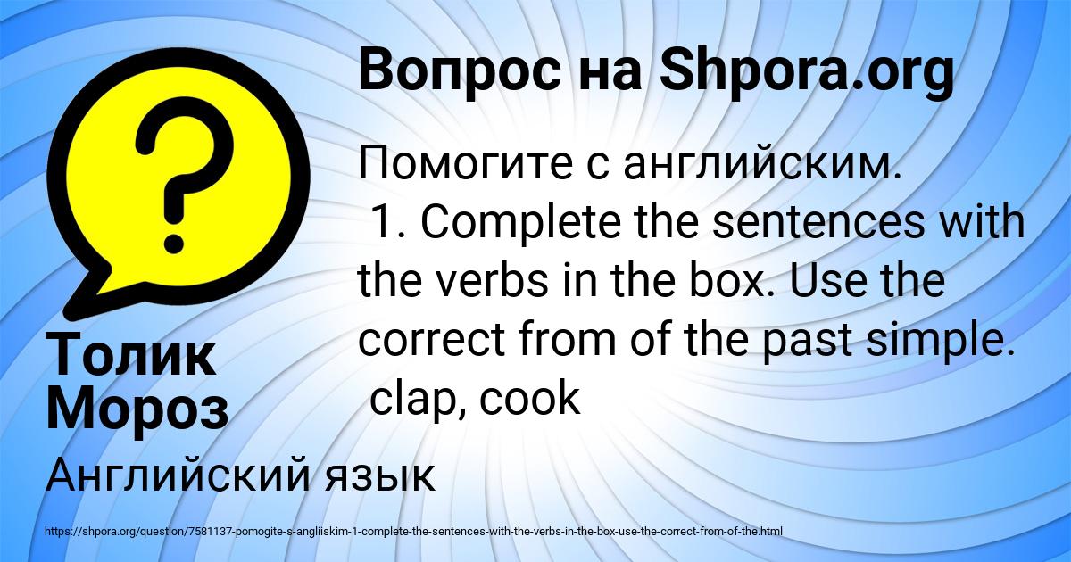 Картинка с текстом вопроса от пользователя Толик Мороз