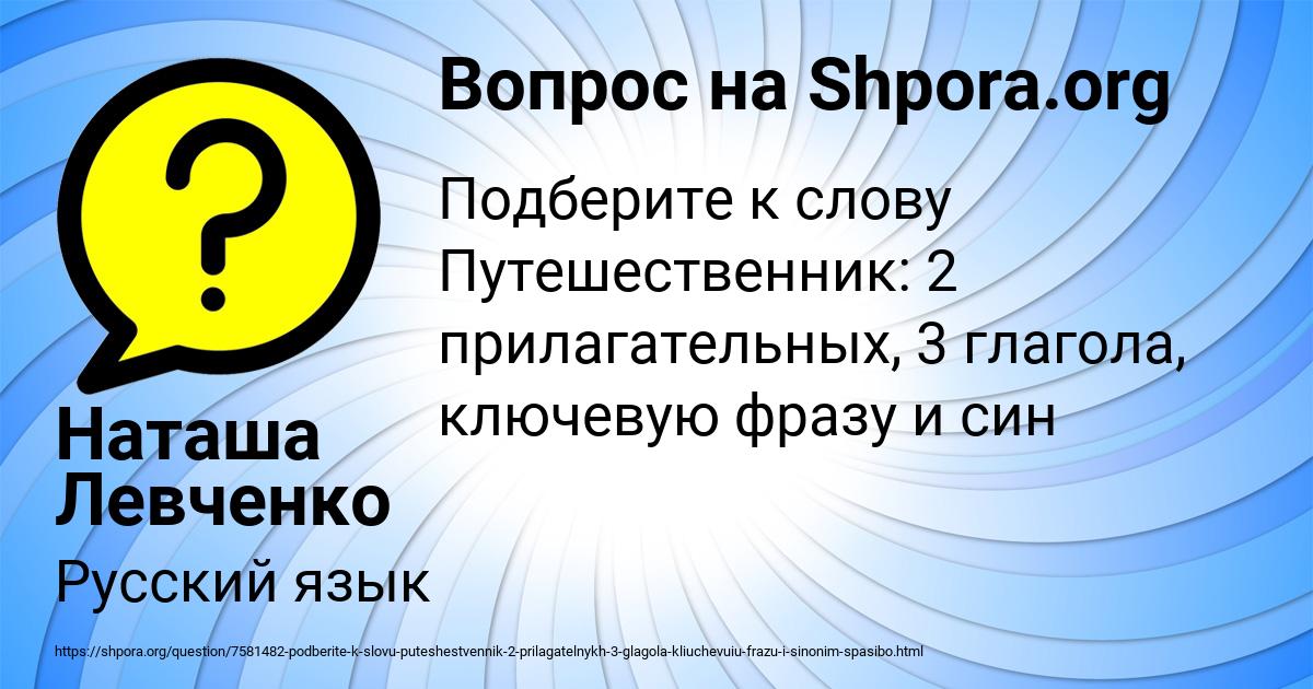 Картинка с текстом вопроса от пользователя Наташа Левченко