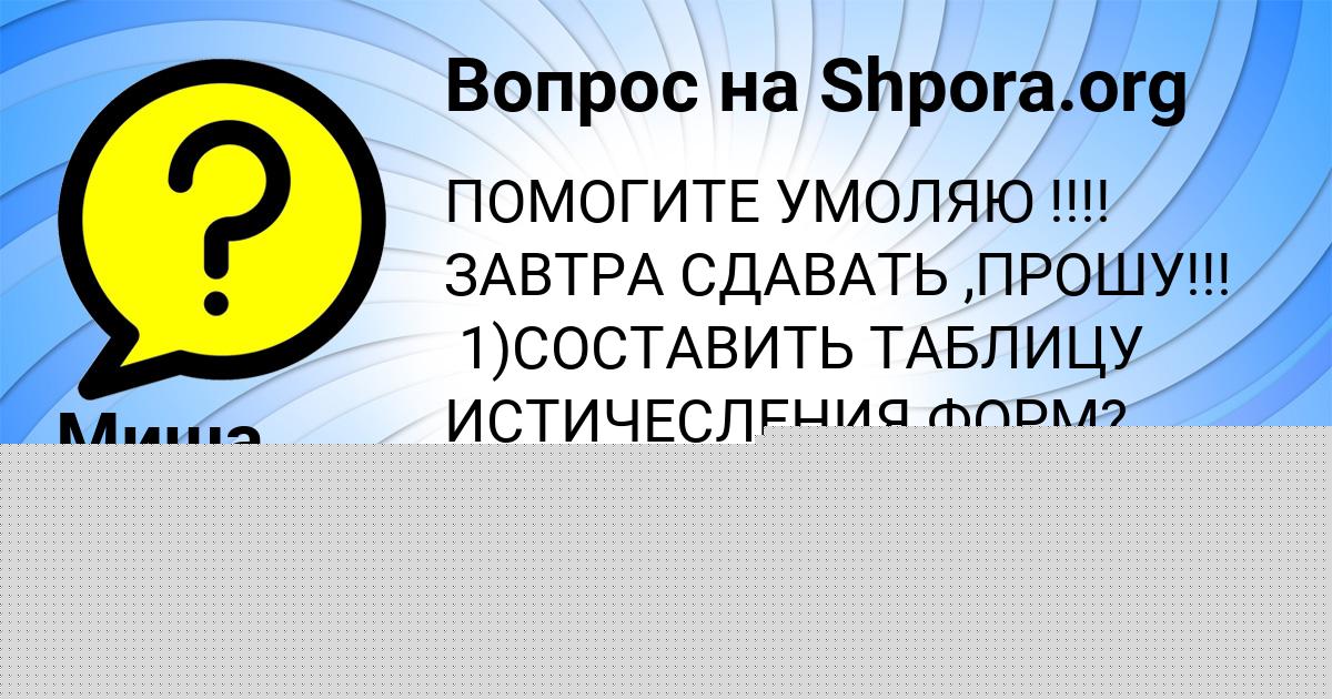Картинка с текстом вопроса от пользователя Gulnaz Kotenko