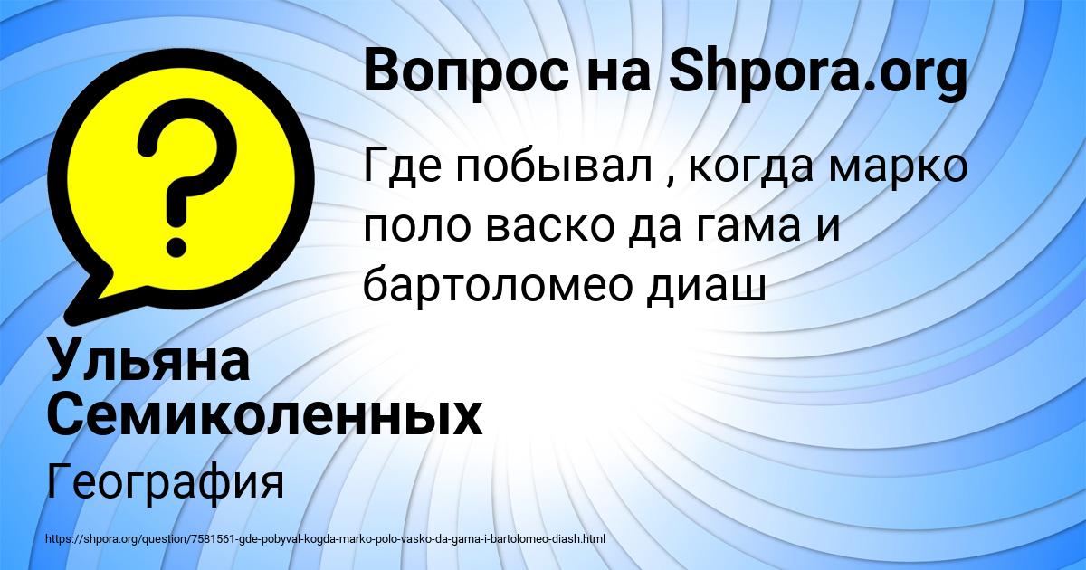 Картинка с текстом вопроса от пользователя Ульяна Семиколенных