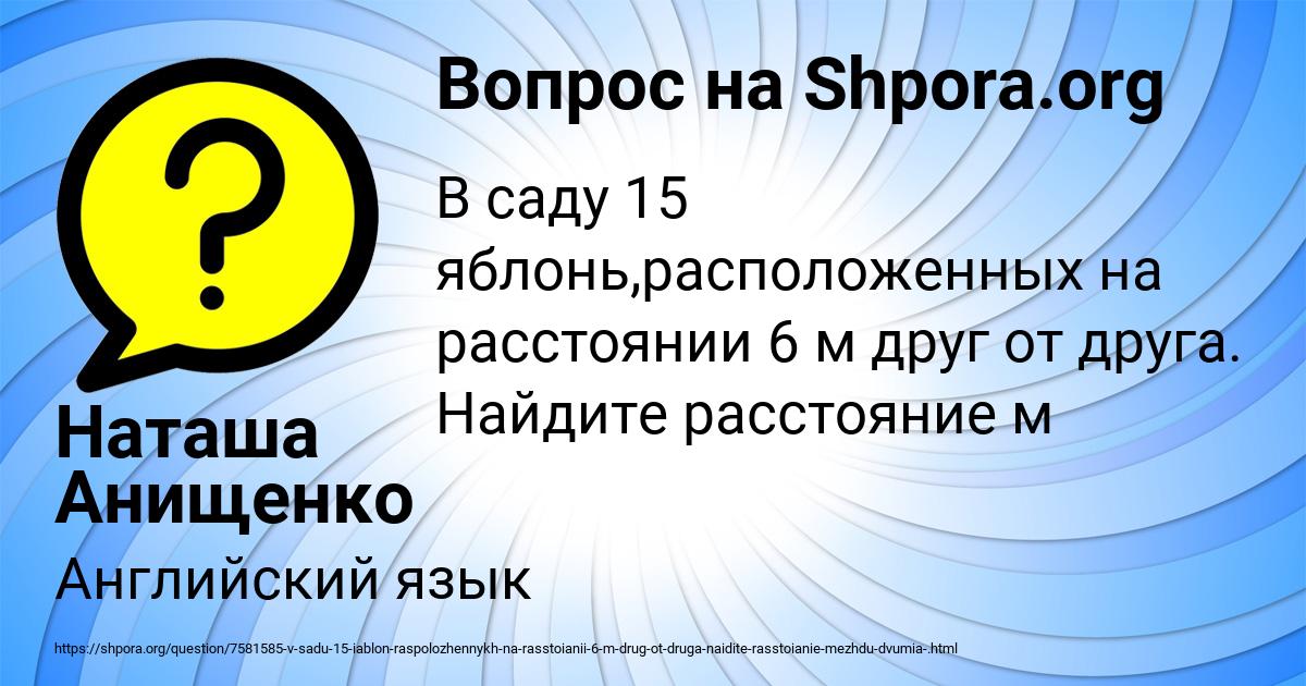 Картинка с текстом вопроса от пользователя Наташа Анищенко