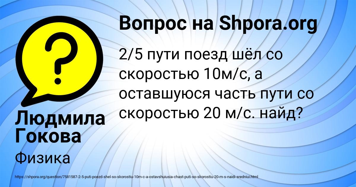 Картинка с текстом вопроса от пользователя Людмила Гокова
