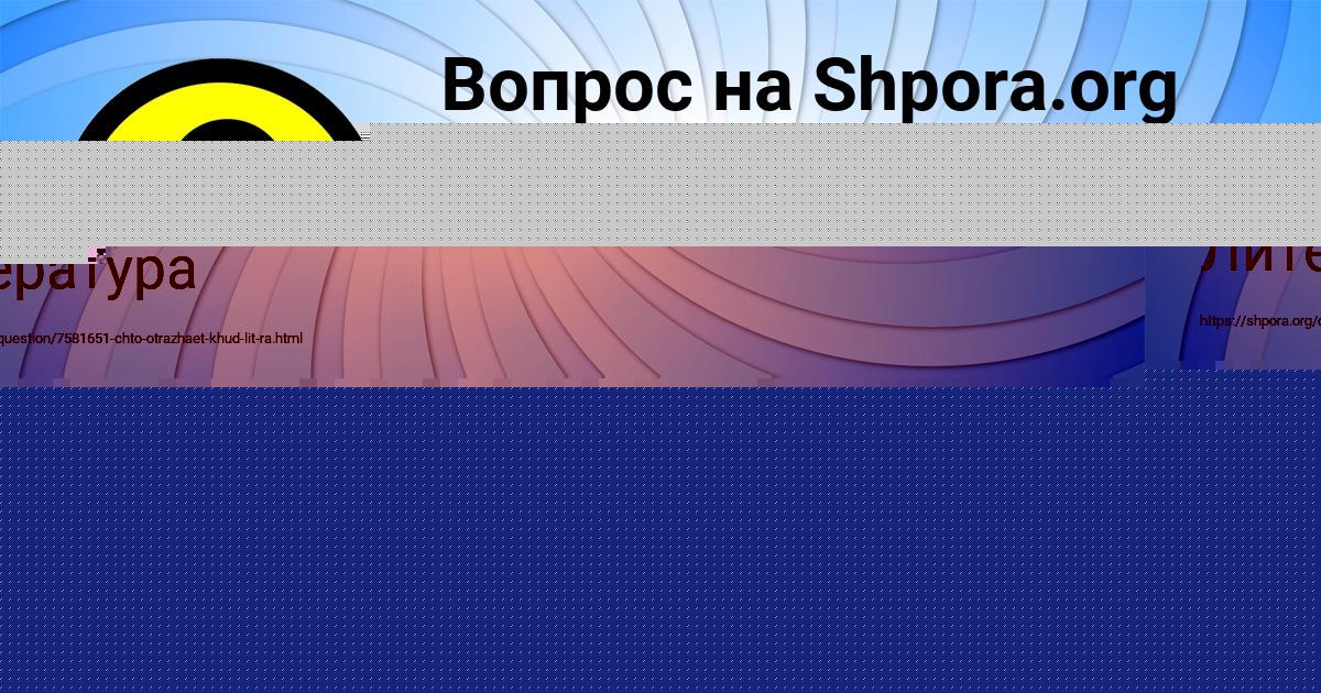 Картинка с текстом вопроса от пользователя ELIZAVETA DOROSHENKO
