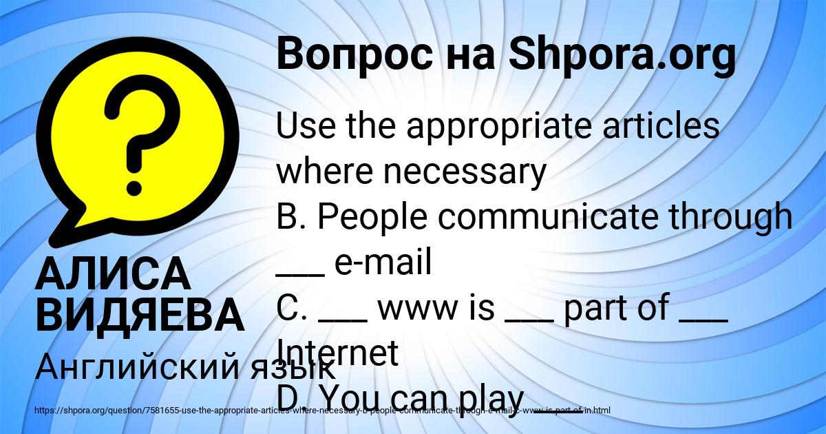 Картинка с текстом вопроса от пользователя АЛИСА ВИДЯЕВА
