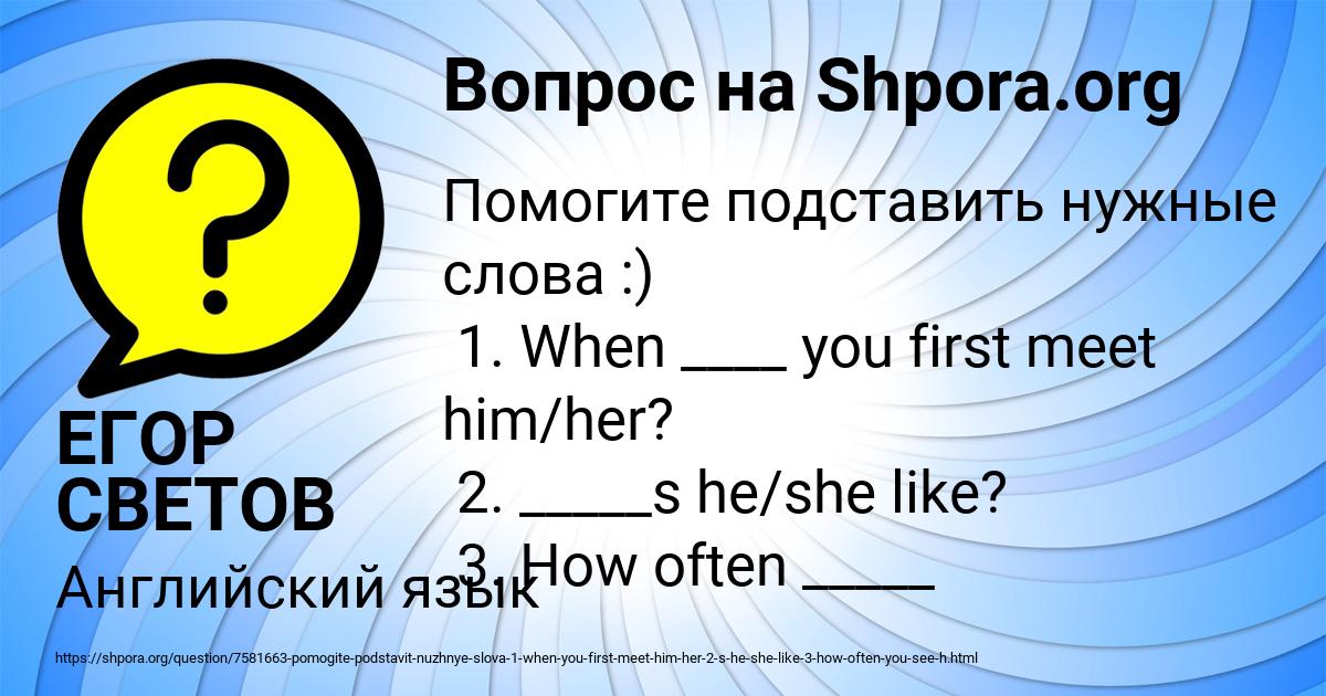 Картинка с текстом вопроса от пользователя ЕГОР СВЕТОВ