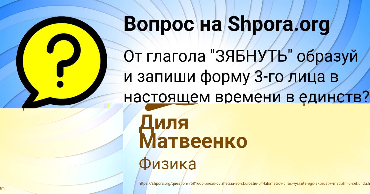 Картинка с текстом вопроса от пользователя Диля Матвеенко