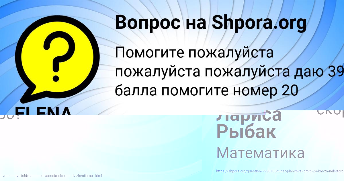 Картинка с текстом вопроса от пользователя ELENA POSTNIKOVA