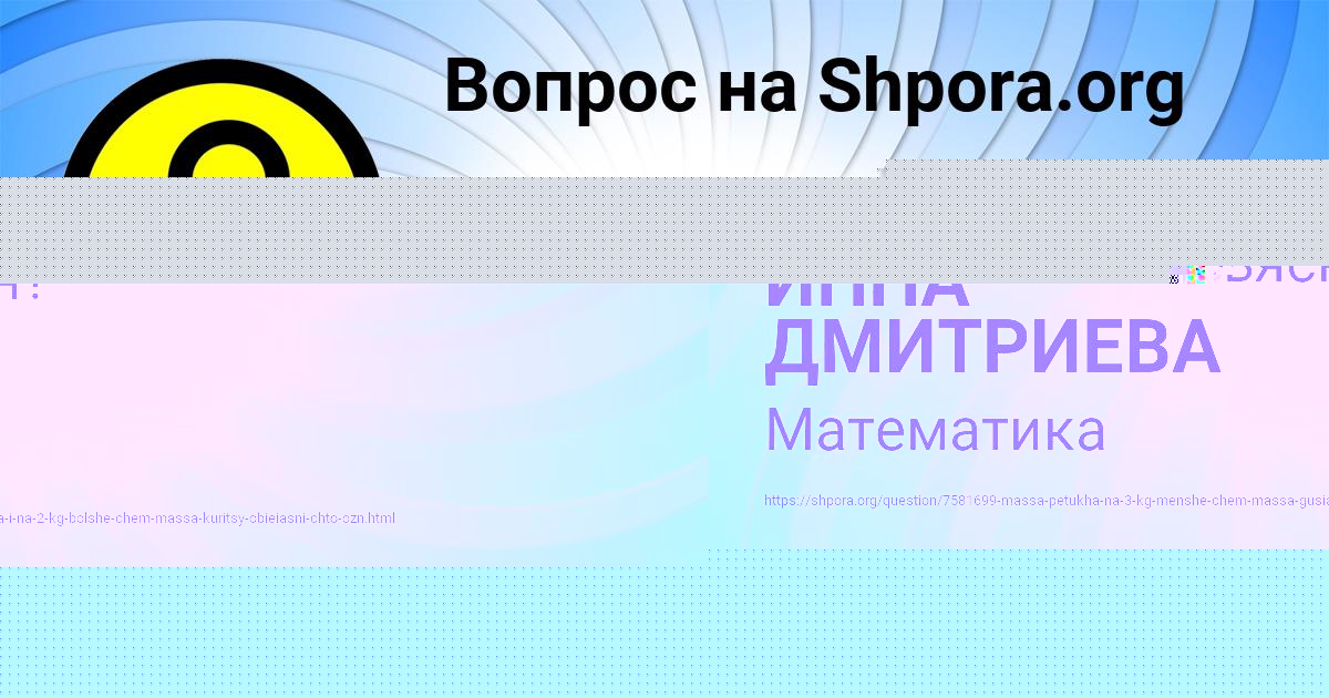 Картинка с текстом вопроса от пользователя ИННА ДМИТРИЕВА