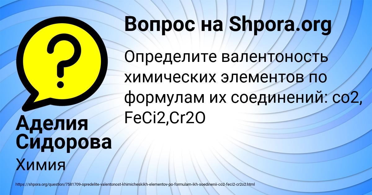 Картинка с текстом вопроса от пользователя Аделия Сидорова
