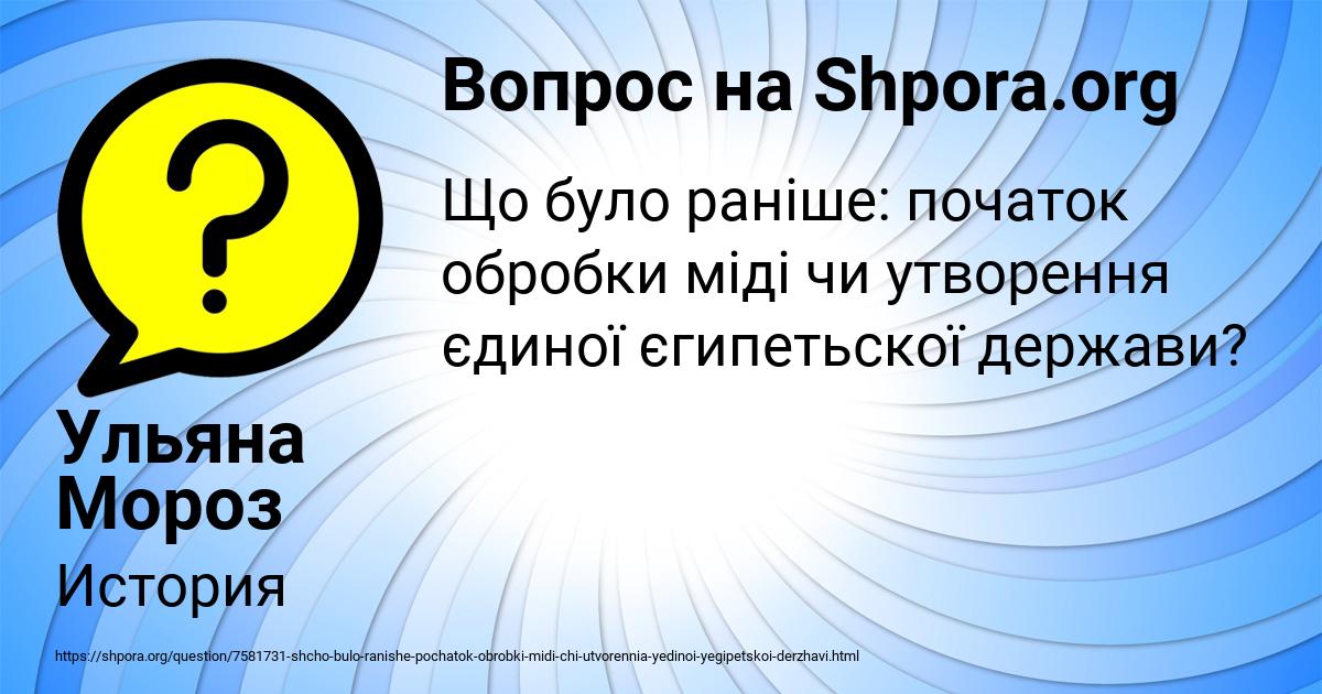 Картинка с текстом вопроса от пользователя Ульяна Мороз
