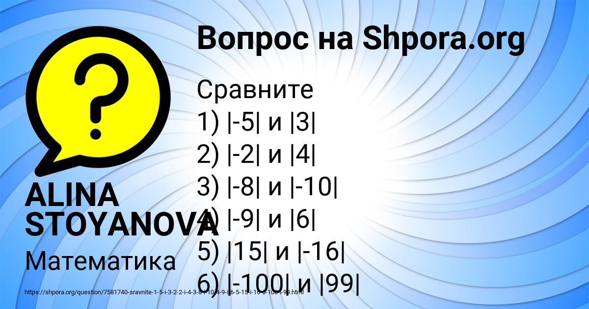 Картинка с текстом вопроса от пользователя ALINA STOYANOVA