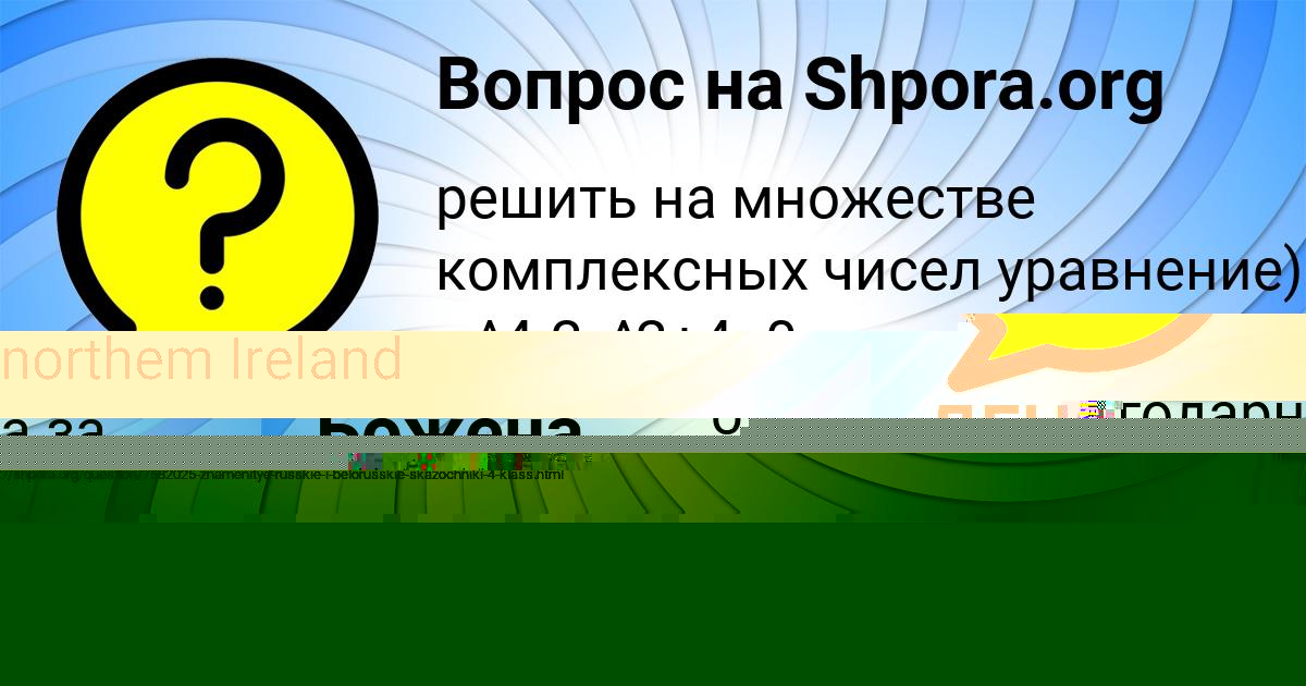 Картинка с текстом вопроса от пользователя Игорь Вил