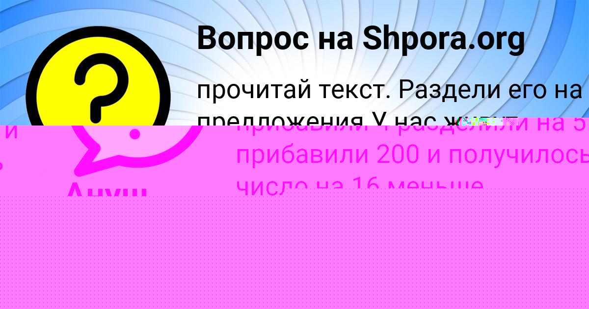 Картинка с текстом вопроса от пользователя Кузьма Левченко