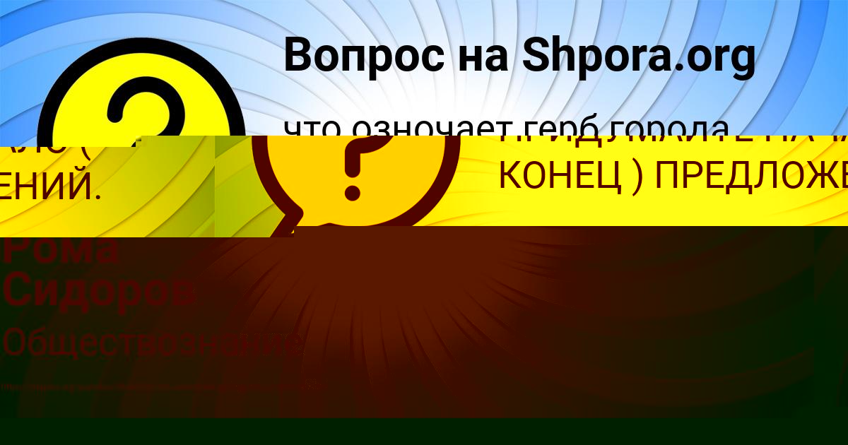 Картинка с текстом вопроса от пользователя Степан Власов