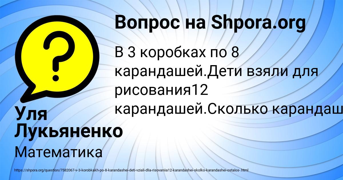Картинка с текстом вопроса от пользователя Уля Лукьяненко